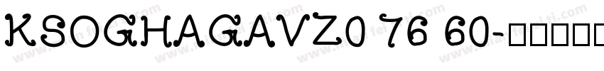 KSOGHAGAVZ0 76 60字体转换